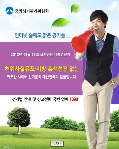 1.허위사실 유포.비방,흑색선전 예방 안내